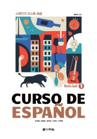 Curso De Espanol. 1: Inicial